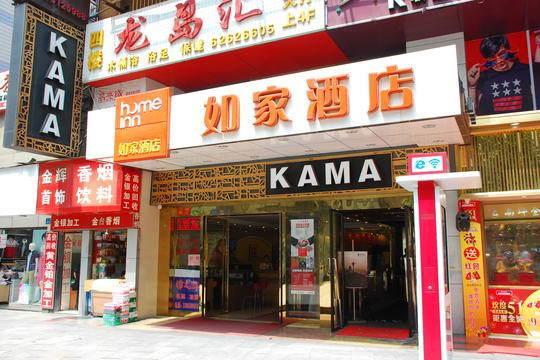 Home Inn Chongqing Nanping Pedestrian Street Branch Eksteriør billede